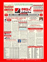SMART INVESTMENT -Gujarati